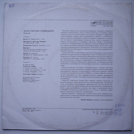 Konstantin Novitsky - Bandoura