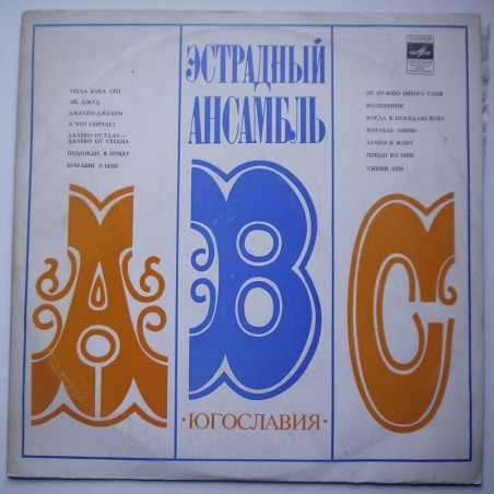 Kvintet A-B-C