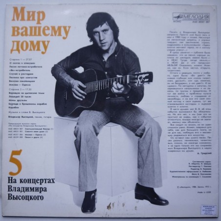 Wladimir Wysocki - Na koncertach 5