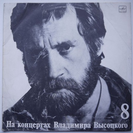 Wladimir Wysocki - Na koncertach 8