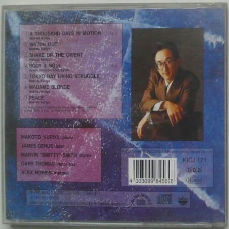 Makoto Kuriya - X-Based Music