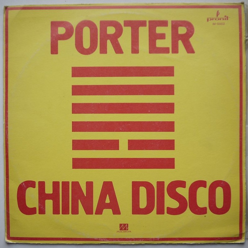 Porter Band - China disco