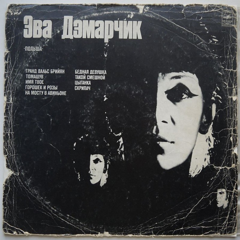 Demarczyk Ewa - Polsza