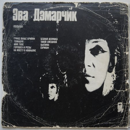 Demarczyk Ewa - Polsza