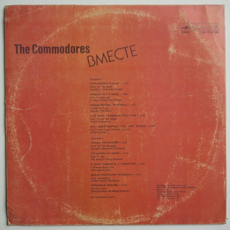 Commodores - United