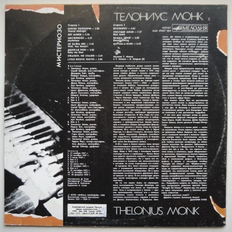 Thelonious Monk - Mysterioso