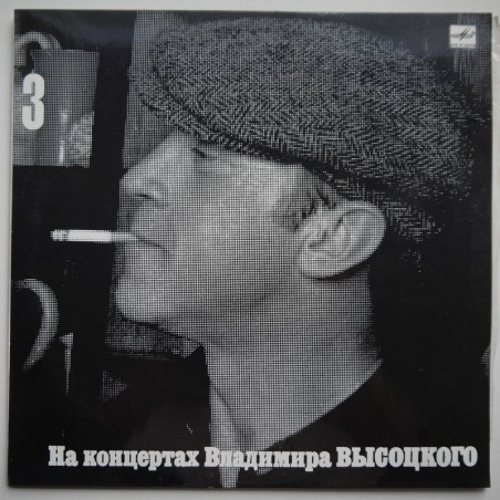 Wladimir Wysocki - Na koncertach 3