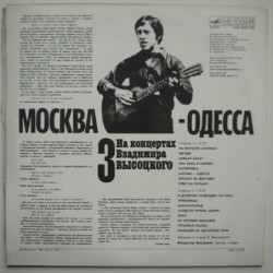 Wladimir Wysocki - Na koncertach 3 2