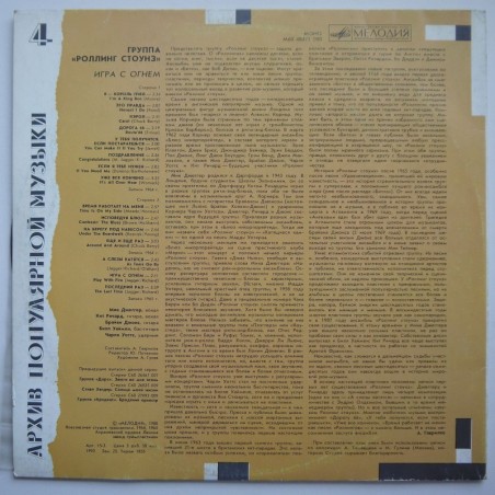 Rolling Stones, The - Play with Fire