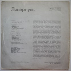 Frankie Goes To Hollywood - Liverpool 2