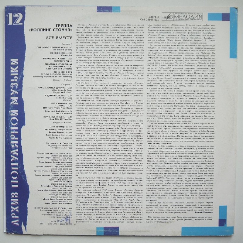 Rolling Stones, The - All Together