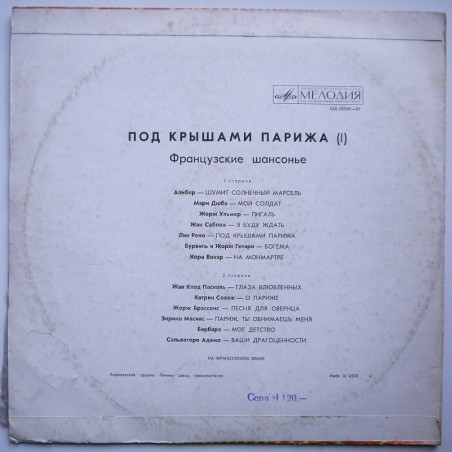 Składanka - Под Крышами Парижа (Pod dachami Paryża)