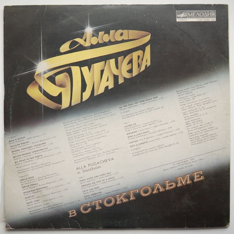 Ałła Pugaczowa - In Stockholm