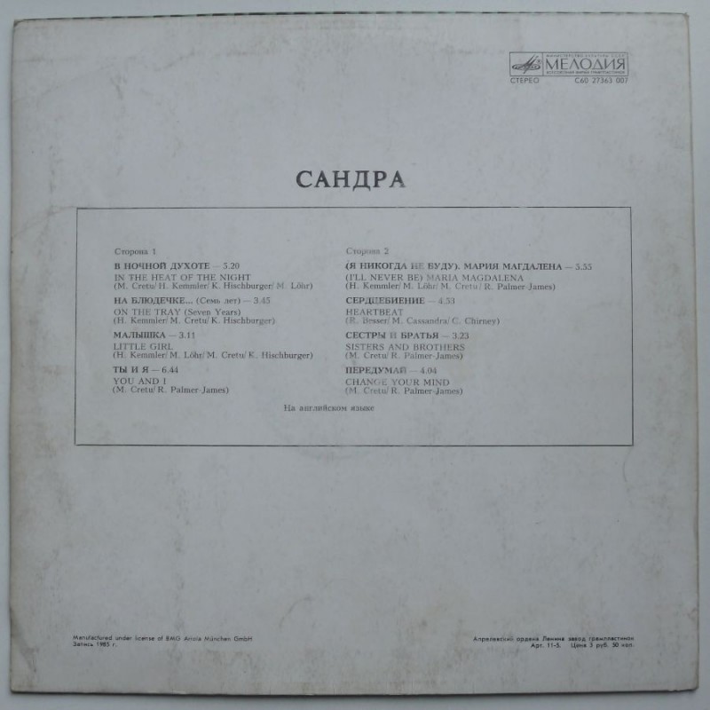 Sandra - The Long Play