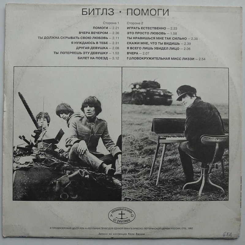 Beatles, The - Help!