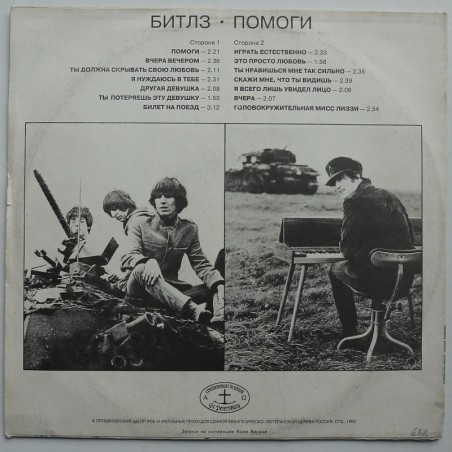 Beatles, The - Help!