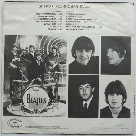 Beatles, The - Rubber Soul