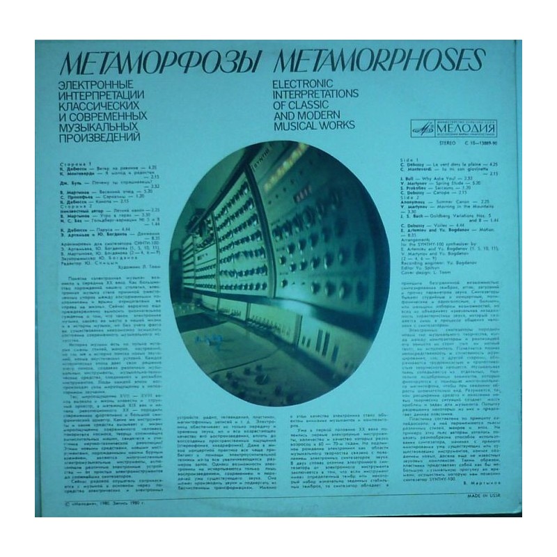 Metamorphoses - Electronic interpretations