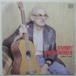 Bułat Okudżawa - Nowe piesni