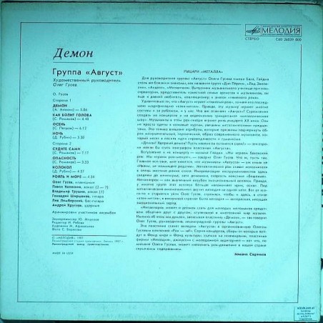 Awgust - Demon