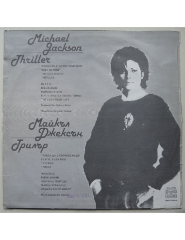 Michael Jackson - Thriller
