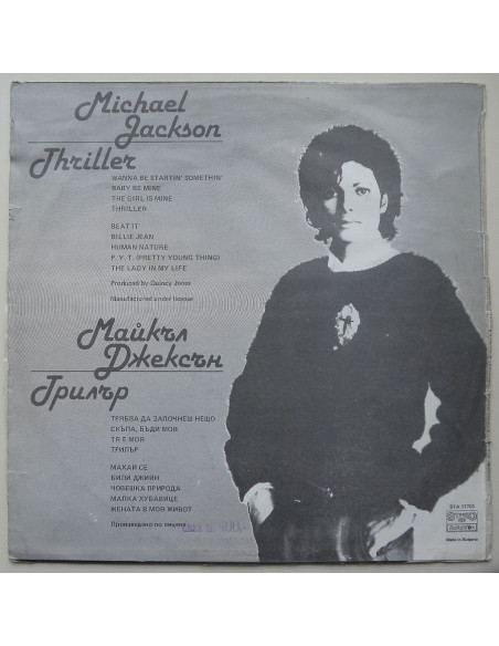 Michael Jackson - Thriller
