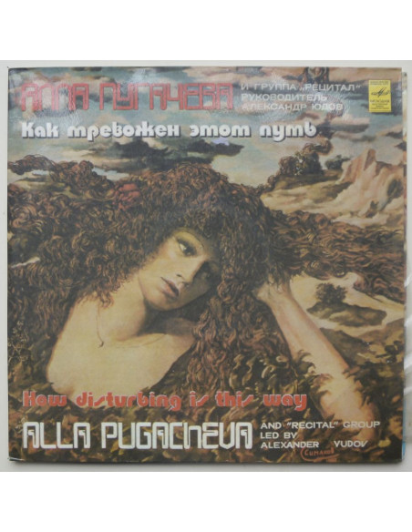 Ałła Pugaczowa - How Disturbing is this Way (2lp)