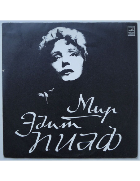 Edith Piaf - The world of Edith Piaf