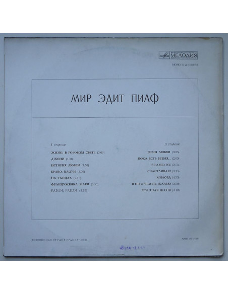 Edith Piaf - The world of Edith Piaf