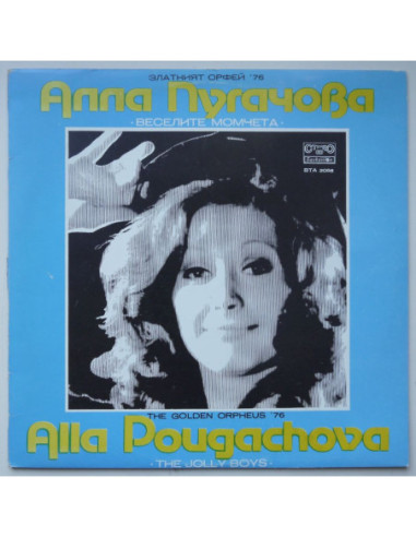 Jolly Boys / Ałła Pugaczowa - The Golden...