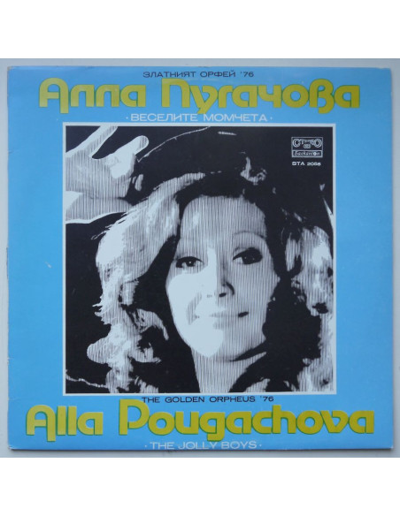Jolly Boys / Ałła Pugaczowa - The Golden Orpheus ‘76