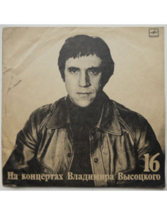 Wladimir Wysocki - Na koncertach 16