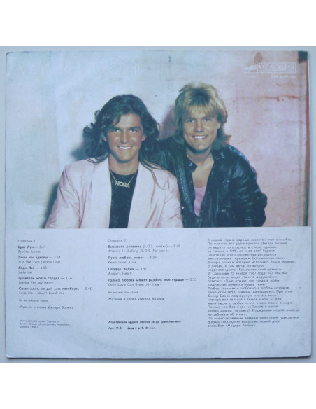 Modern Talking - Ready For Romance (the 3th album)