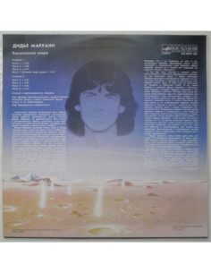 Didier Marouani - Space Opera 2