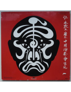 Jean Michel Jarre - The Conterts In China 2