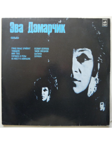Demarczyk Ewa - Polsza
