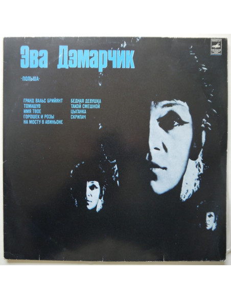 Demarczyk Ewa - Polsza