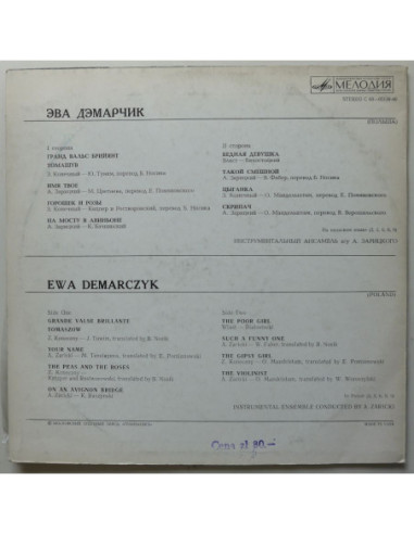 Demarczyk Ewa - Polsza