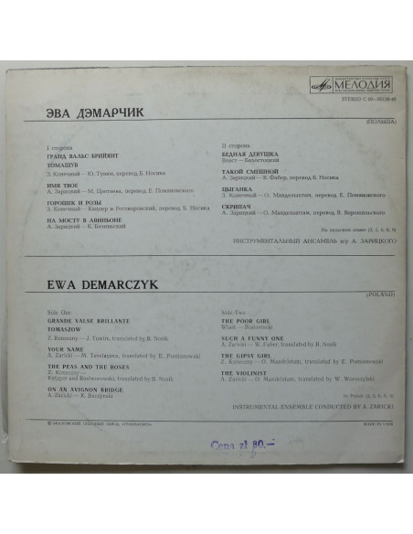 Demarczyk Ewa - Polsza