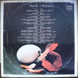 I Pooh - Rotolando  Respirando 2