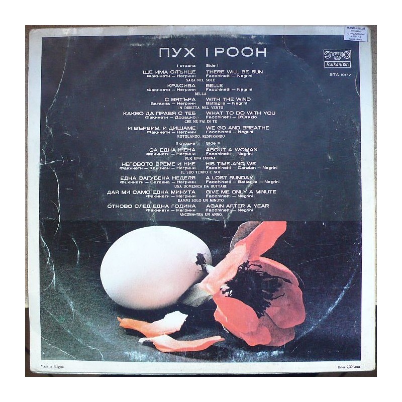 I Pooh - Rotolando  Respirando