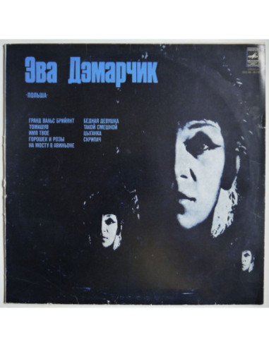 Demarczyk Ewa - Polsza