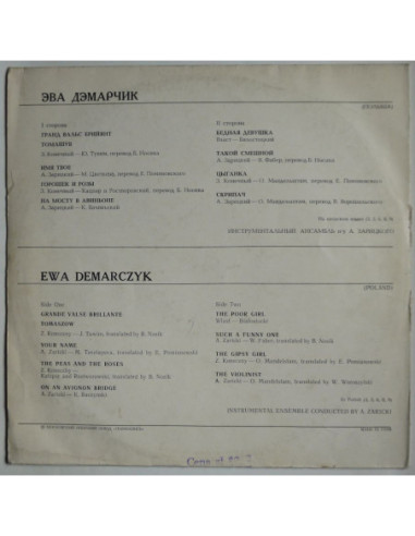 Demarczyk Ewa - Polsza