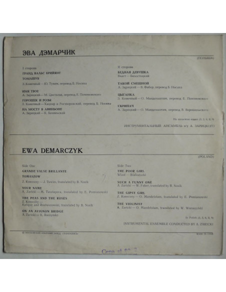 Demarczyk Ewa - Polsza