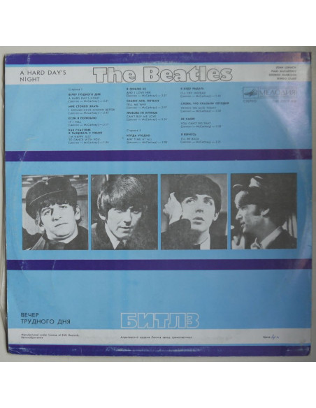 Beatles, The - A Hard Day's Hight