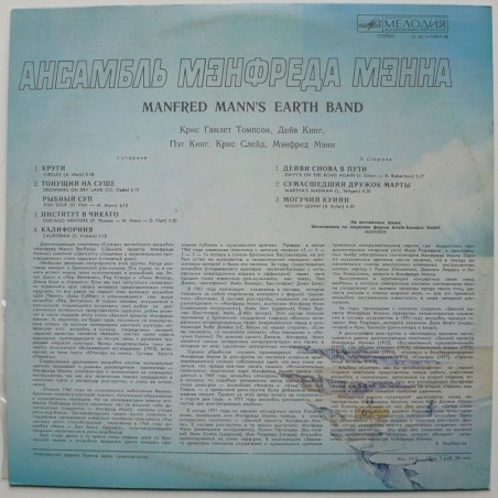 Manfred Mann’s Earth Band