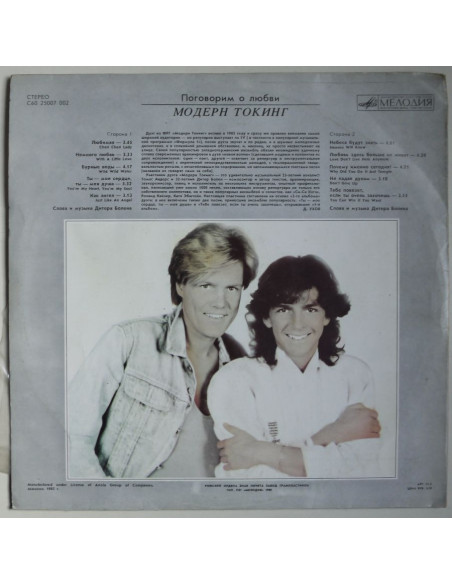 Modern Talking - Let's Talk About Love (2nd Album)