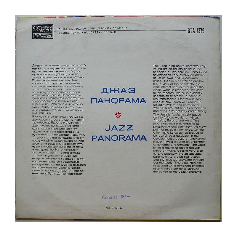 Składanka - Jazz panorama